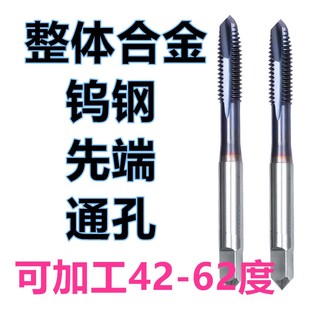 钨钢丝锥M3M4M5M6M8M10 合金先端丝攻 整体合金丝锥 机用先端丝攻