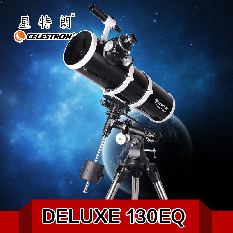 CELESTRON星特朗130DX Deluxe 抛物面专业观星高倍高清天文望远镜