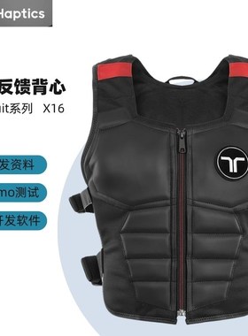 bHaptics必海普游戏机触觉游戏体感背心X16 steamVR/AR开发装备