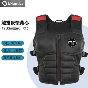 备 AR开发装 bHaptics必海普游戏机触觉游戏体感背心X16 steamVR