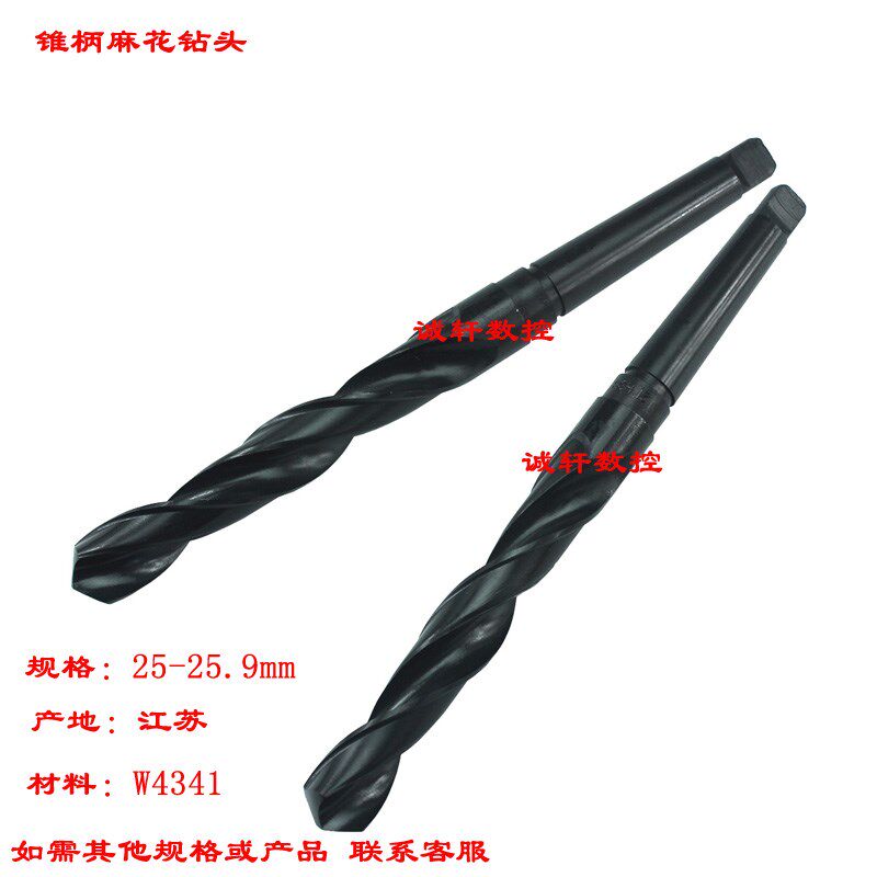 锥柄麻花钻头25 25.1 25.2 25.3 25.4 25.5 25.6 25.7 25.8 25.9