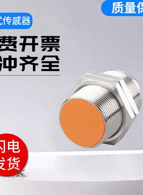 易福门型电感式传感器II5446/II5976螺纹型接近开关 品质保障