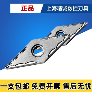 日本 京瓷 数控刀片VNMG160402GP TN60 VNMG160404GP 金属陶瓷