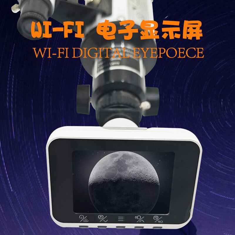适用于星特朗天文望远镜电子目镜天文显示屏连接手机wifi无线