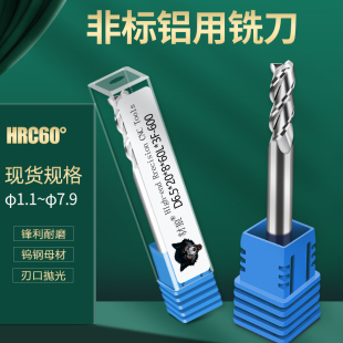 6.4 6.5 6.9 6.2 7.1 6.8 6.3 6.7 3刃钨钢非标铝用铣刀6.1 6.6