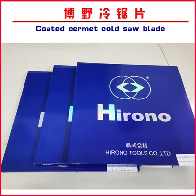 博野金属陶瓷冷锯片285圆锯机专用铁工冷锯锯切不锈钢轴承钢45钢