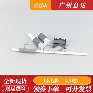 2130 杆 7470 辅助搓 搓纸轮 2240 7057 7055 7060 兄弟7360 适用