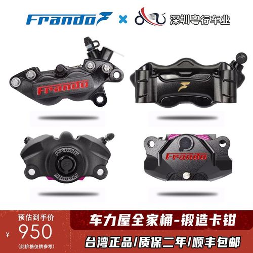 frando车力屋FCC684螃蟹cnc卡钳FR6鲍鱼九号E200/M95C/MZ/NZ刹车