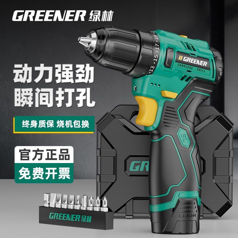 绿林手电钻锂电家用小型手枪钻电动螺丝刀多功能充电打孔打墙工具