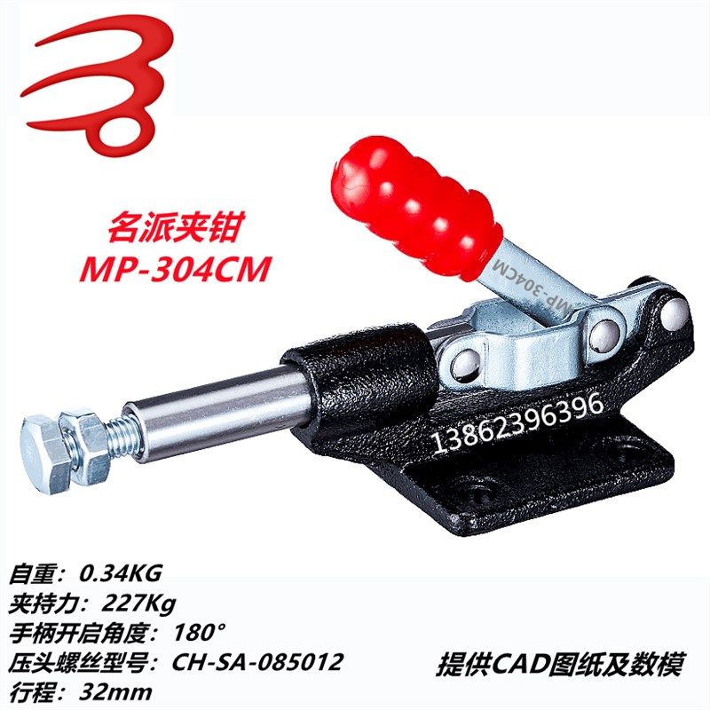 快速夹具MP-304CM 304EM 304HM肘夹钳不锈钢304CSS 304ESS 304HSS