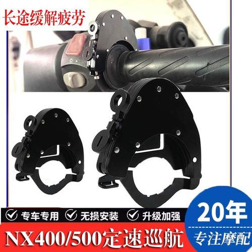 适用赛400赛800赛600赛550改装定速巡航 控制器油门卡扣锁定配件