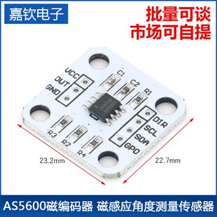 AS5600磁编码器 磁感应角度测量传感器模块 12bit高精度 送磁铁