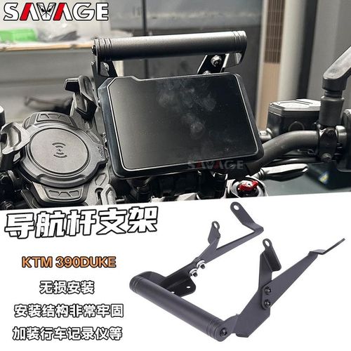 适用KTM390DUKE改装件挡风款导航支架手机支架多功能拓展杆配件