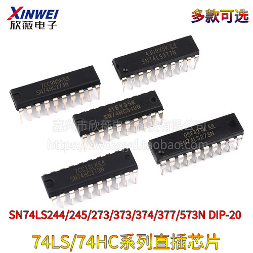 SN74LS244 245P 273 373N 374 377 573N 直插芯片集成IC DIP-20