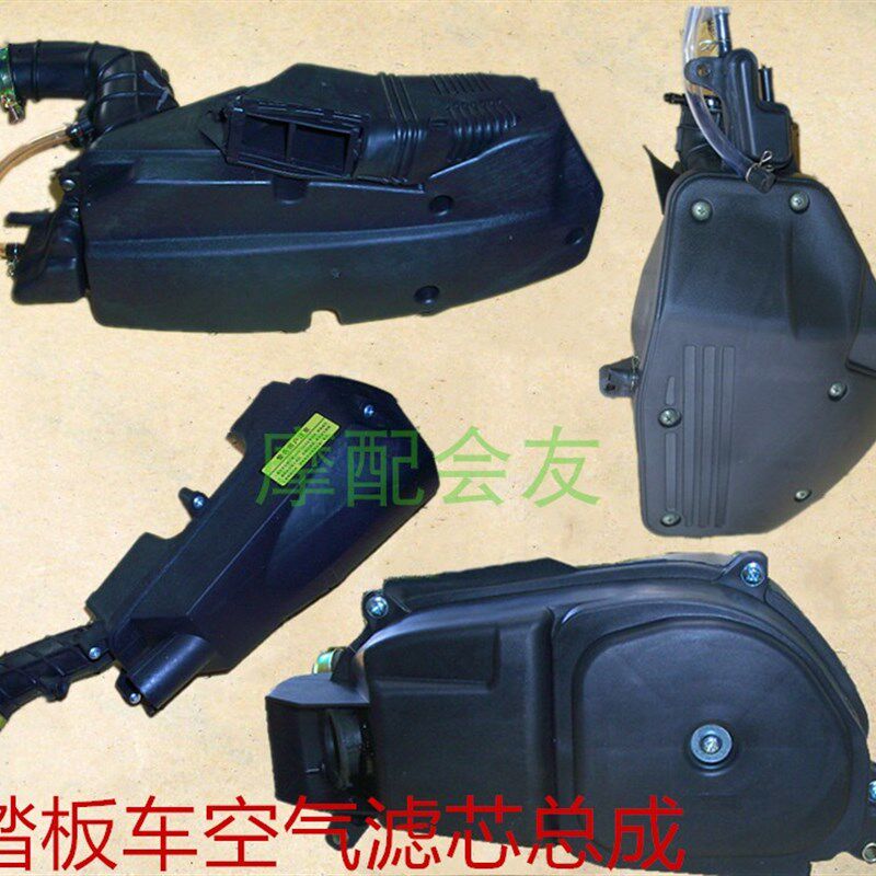 GY6-125 ZY/WH100T鬼火公主助力车 福喜巧格空气滤芯 清滤器 总成