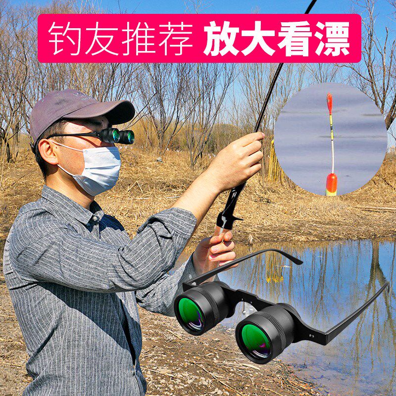 拜斯特钓鱼望远镜10倍看漂专用偏光镀膜眼镜式头戴夜视高清运动