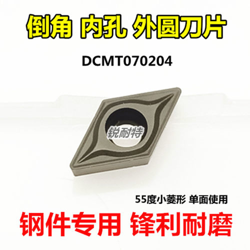 数控车刀片 内孔刀头DCMT070204外圆倒角机刀片 钢件专用合金刀粒