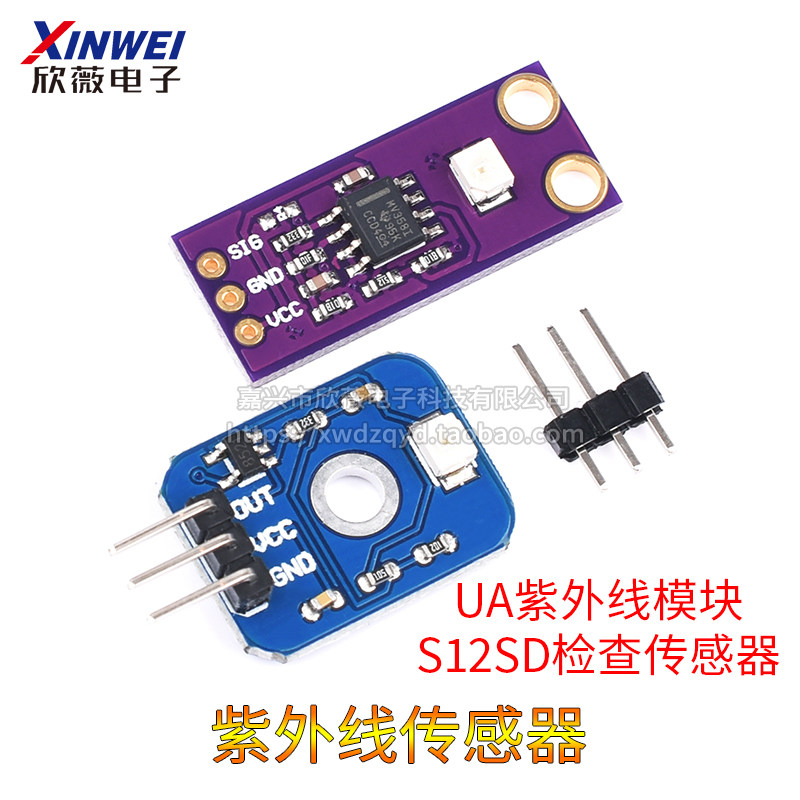 S12SD紫外线传感器模块 太阳光强度检测传感器 UV紫外线 高灵敏