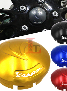 适用VESPA 冲刺150 S Pink春天150 TFT改装前轮装饰盖轮毅保护盖