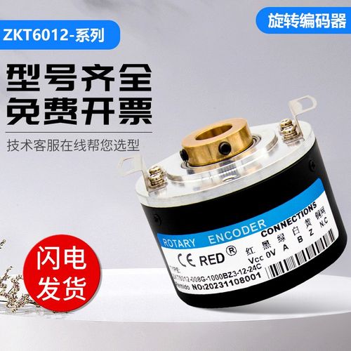 瑞普型ZKT6012-008G-1000BZ3-12-24C/5-24F/5L编码器ZKT6010/6008