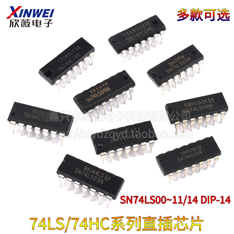 SN74LS00 01 02 03 04 05 06 07 08 09 10 11 14N芯片 DIP-14直插
