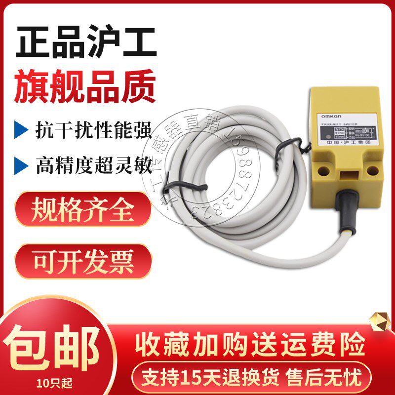 沪工SN10-N N2 P P2 D1 D2 A1 A2接近开关金属感应器开关传感器