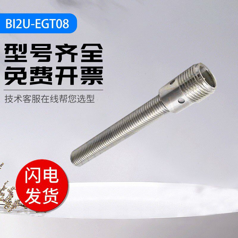 图尔克型电感式传感器开关距离增加BI2U-EGT08 EG08-AP6X-H1341