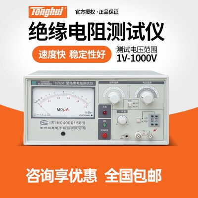 同惠绝缘电阻测试仪TH2683B TH2684A TH2681A漏电流电压测试仪