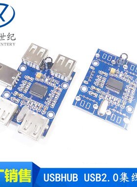 USBHUB USB2.0集线器 usb扩展模块 1分4/1拖4/HUB模块 GL850G模块