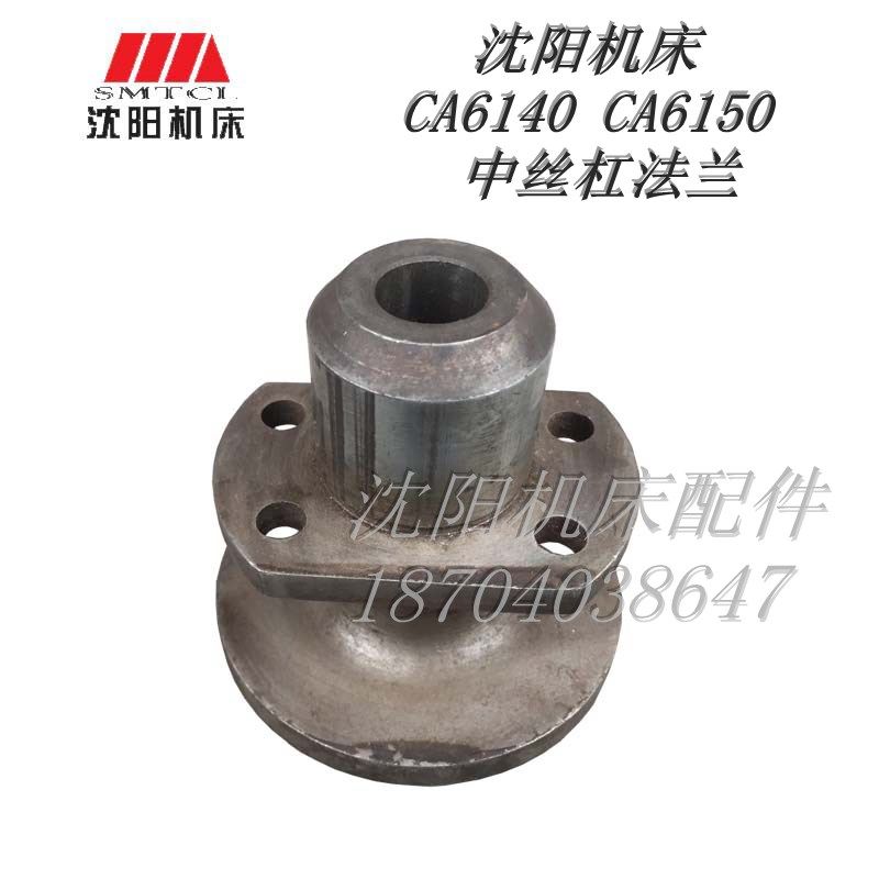 沈阳机床配件 CA6140 CA6150 丝杆座 丝杠座 蜡台 法兰盘 5016,居家日用,书写板,淘宝优惠券,粉丝福利购,淘宝优惠卷