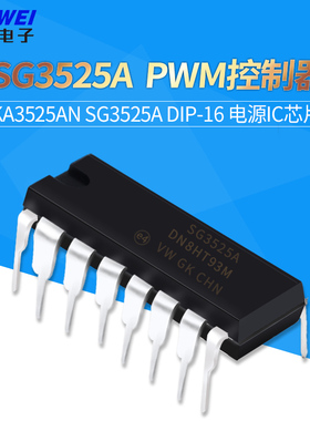 直插 SG3525AN KA3525AN SG3525A KA3525A DIP-16 电源IC