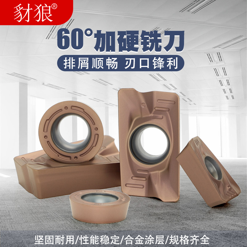 数控铣刀片R0.8/APMT1135不锈钢用硬质合金刀片1204铣刀片R4/5/6