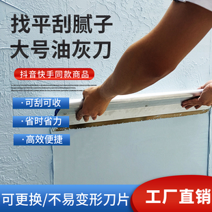 找平油漆工涂料收光抹灰加厚油灰刀刮板大白刮腻子粉刮刀工具神器