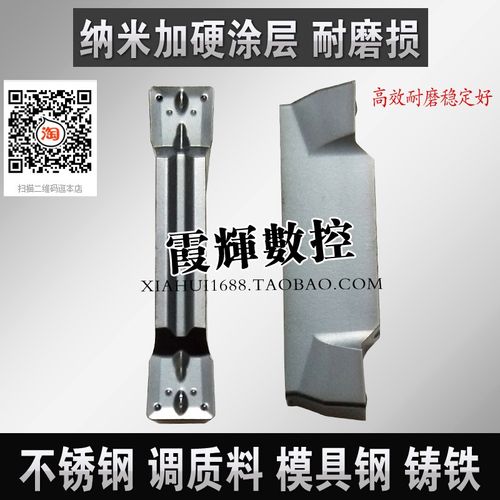 新涂层数控切槽切断刀片MGMN300/400/500/200-M不锈钢模具钢 硬钢