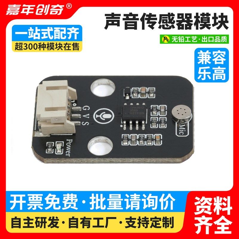 声音传感器模块声控传感器开关声音麦克风兼容Arduino套件,鲜花速递/花卉仿真/绿植园艺,洒水/浇水壶,淘宝优惠券,粉丝福利购,淘宝优惠卷