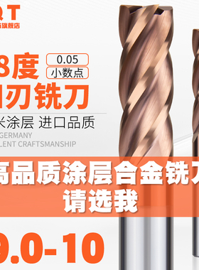 四刃涂层合金铣刀9.05 9.15 9.25 9.35 9.45 9.55 9.65 9.75 9.85