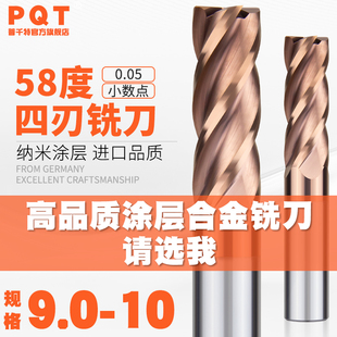 9.35 9.45 9.55 四刃涂层合金铣刀9.05 9.75 9.25 9.65 9.85 9.15