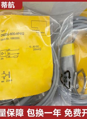 图尔克型DNI20U-M30-AP4X2电感式传感器接近开关 质保一