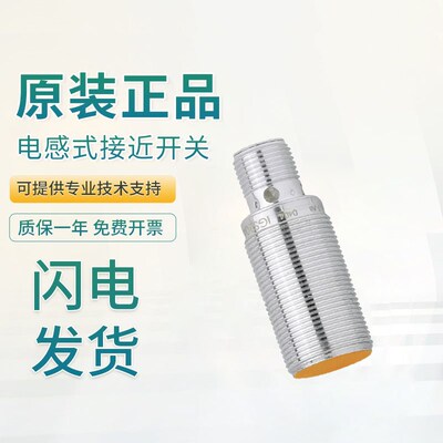 螺纹结构原装易福门工业电感式接近开关IFS206 技术支持 常闭