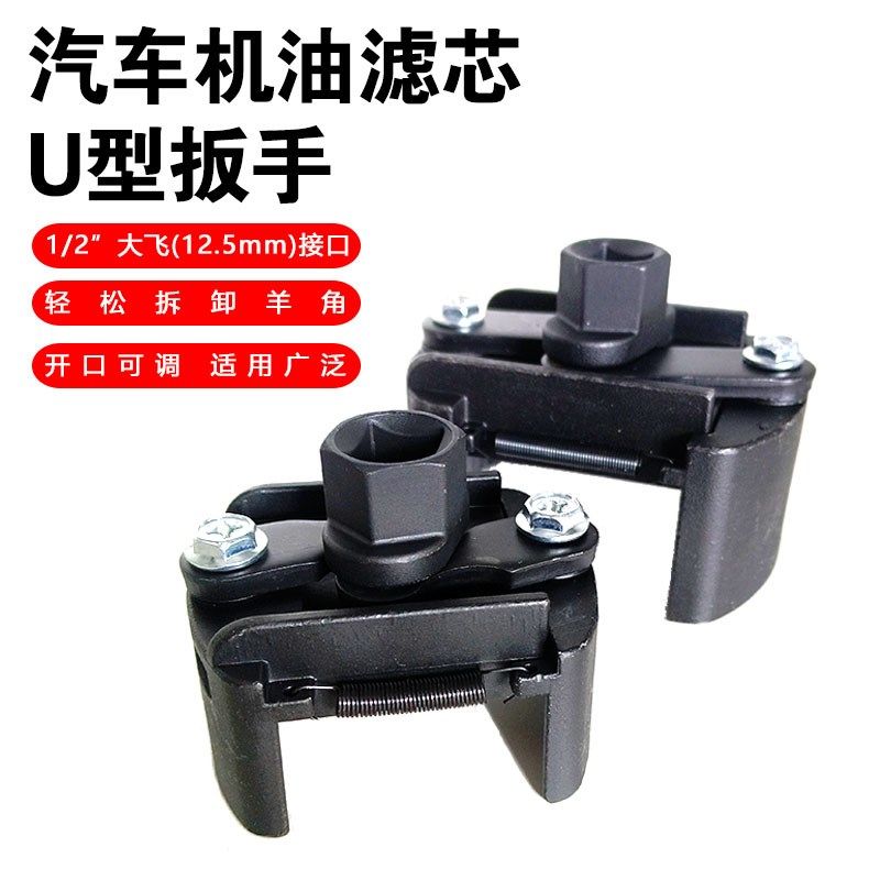 重型机油格扳手帽式多功能可调节滤清拆机油滤芯U型机油滤芯扳手,农用物资,苗木固定器/支撑器,淘宝优惠券,粉丝福利购,淘宝优惠卷