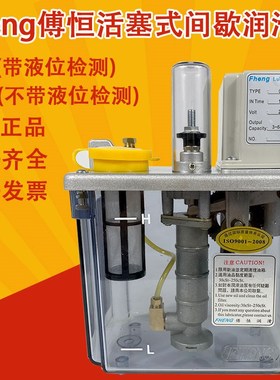 FHENG傅恒CHB自动活塞式润滑油泵间歇15Min/30Min柱塞式注油泵CHA