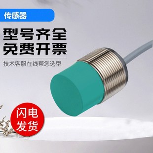 30GM50 F11 倍加福型接近开关传感器NBN15