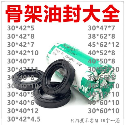 水钻机水封 油封密封圈 胶封30x42x7 30x42x6 30x42x8 30x40x7