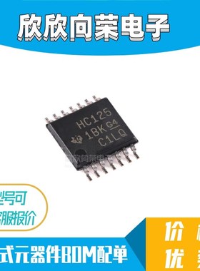 SN74HC125PWR 74HC125PW HC125密脚TSSOP-14逻辑-缓冲器 全新原装
