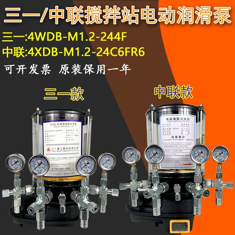三一搅拌站电动油脂润滑泵4WDB-M1.2-244F中联搅拌机黄油泵浓油泵,居家日用,书写板,淘宝优惠券,粉丝福利购,淘宝优惠卷