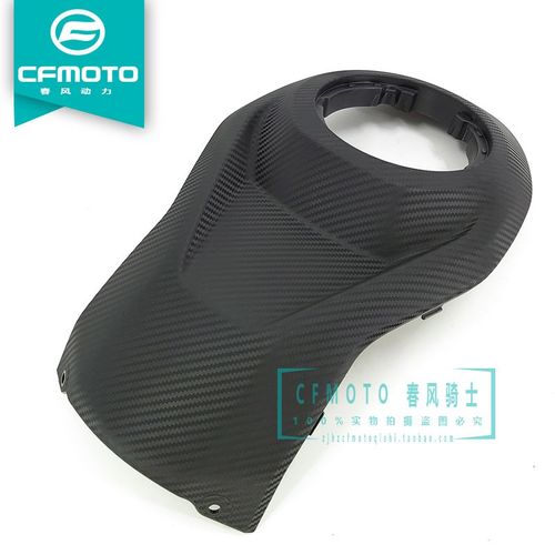 CF春风摩托原厂配件450sr油箱上护罩400-6油箱锁盖护板装饰罩外壳