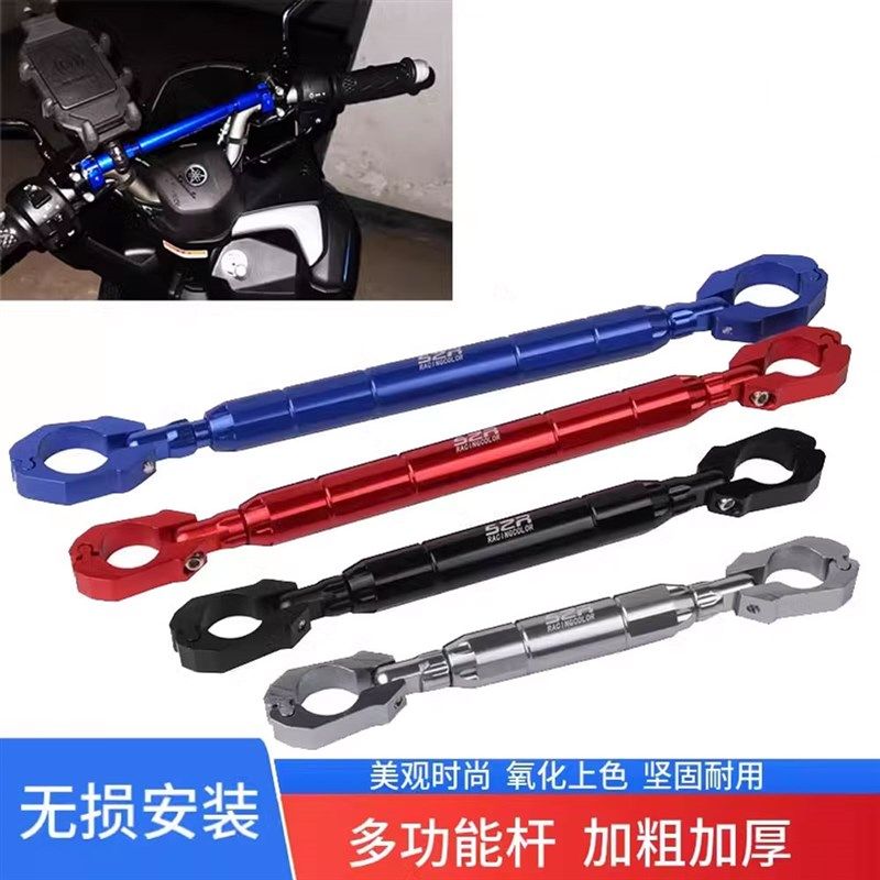 适用新款 凯越625V枪骑兵 机车改装龙头扩展平衡加强加粗车把杆