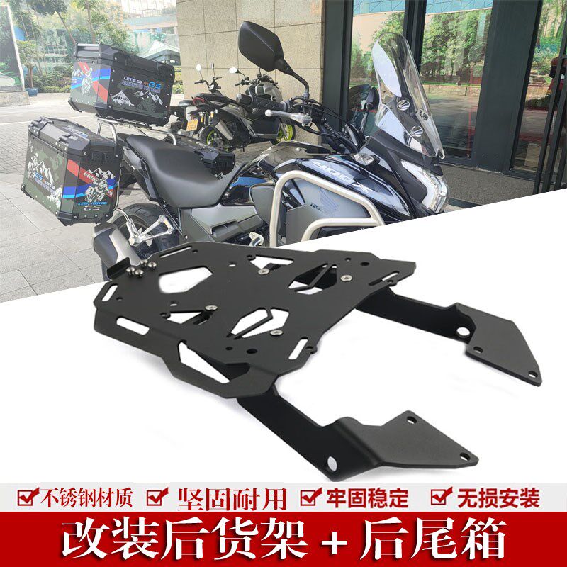 适用于本田CB500X CB500F CBR500R CB400X改装后货架支架尾箱配件