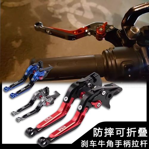 适用于力腾军刀190 前后碟刹改装刹车牛角可调手把拉杆手刹柄配件