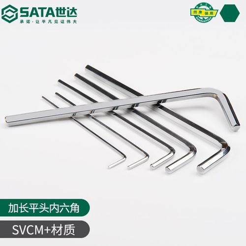 世达内六角扳手加长平头工具单个1.5/2.5/3/6/7/8/910/12/14/17mm